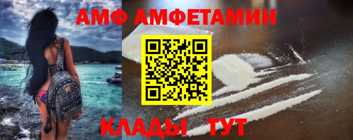 АМФЕТАМИН 97% Обнинск