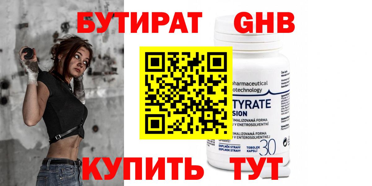 Обнинск  БУТИРАТ Butirat  Вход с VPN 