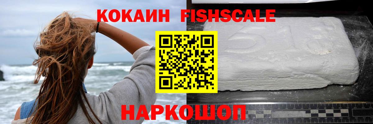 COCAIN  Кокаин 99%  Вход с VPN  Обнинск  Cocaine 98% 