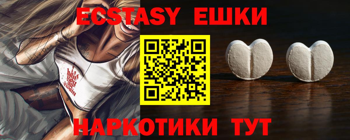 Ecstasy  ЭКСТАЗИ диски  Вход с VPN  Обнинск  Экстази диски 