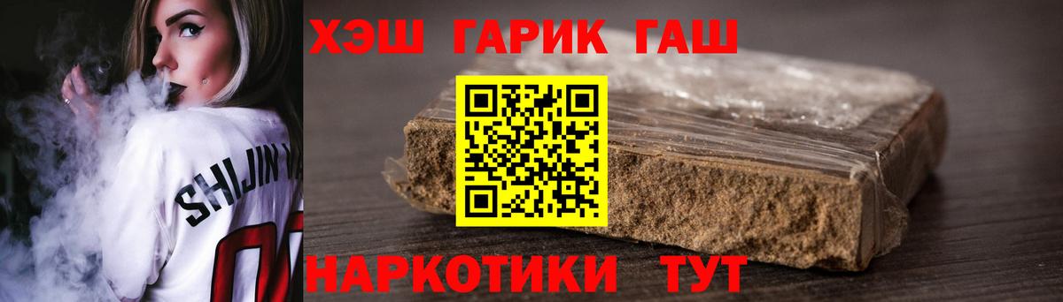 ГАШИШ индика сатива  Вход с VPN  Обнинск 