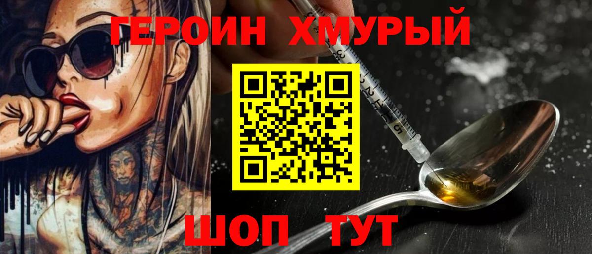 Обнинск  ГЕРОИН  Вход с VPN  ГЕРОИН Афган 