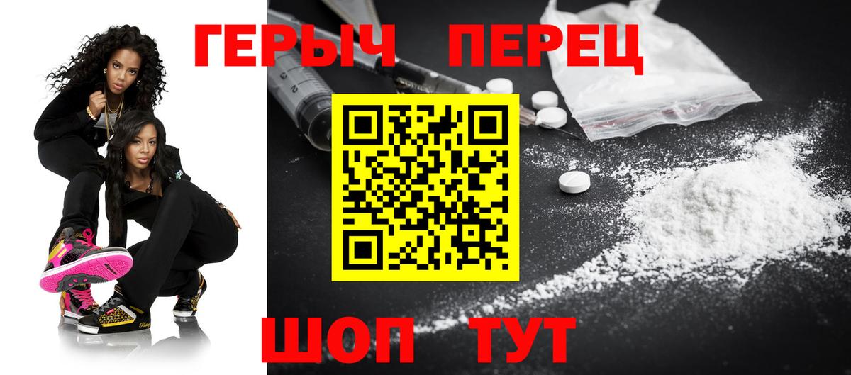 Героин белый Обнинск