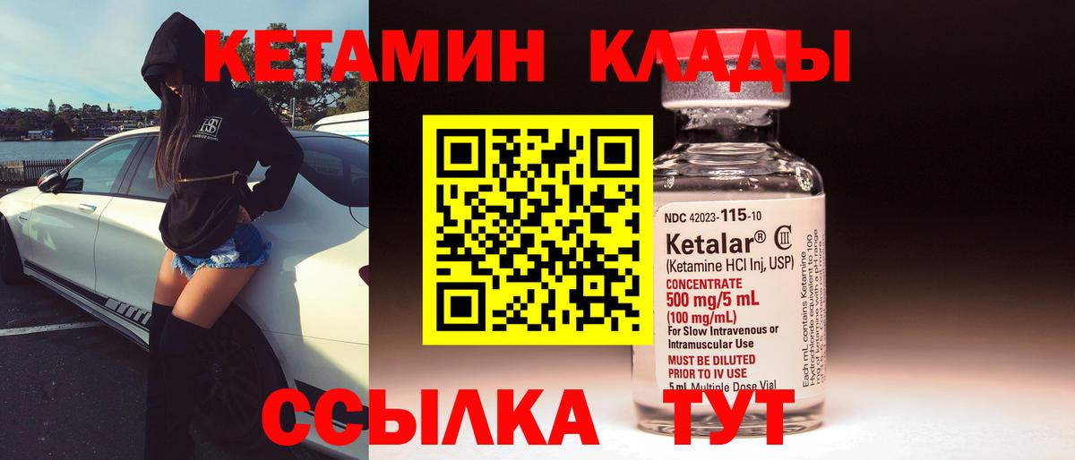 Кетамин VHQ  Кетамин ketamine  Обнинск  Вход с VPN 