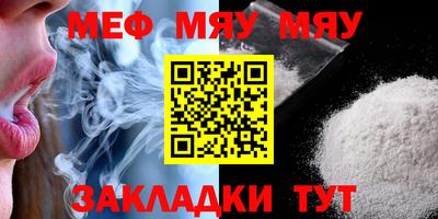меф VHQ Обь