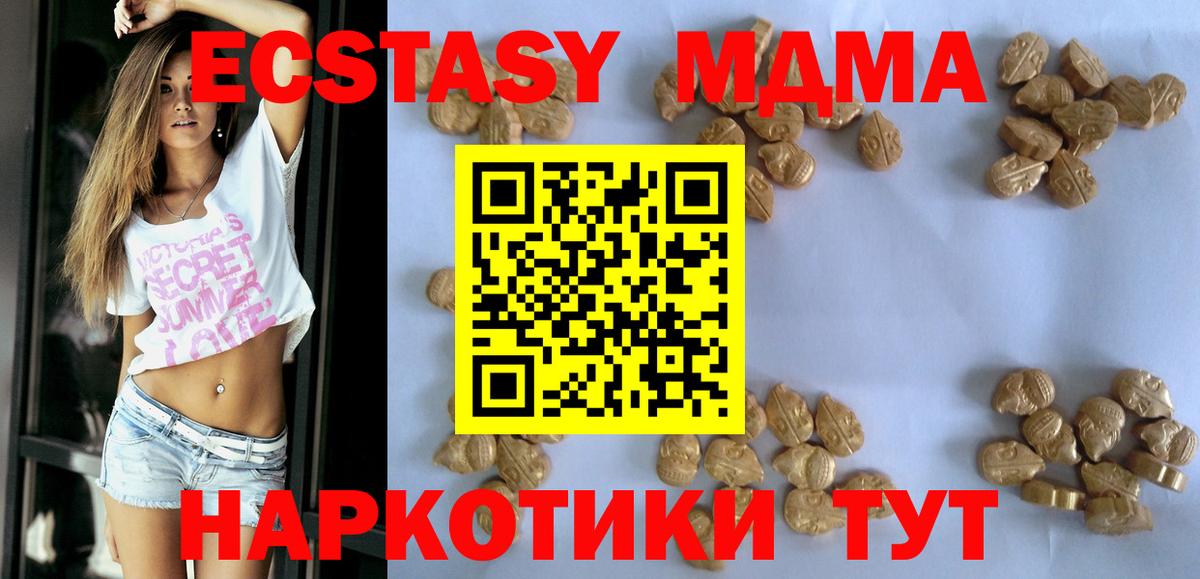 МДМА молли Обнинск
