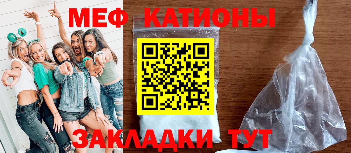 Меф мяу мяу  Меф  Вход с VPN  Обнинск  Мефедрон 4 MMC 