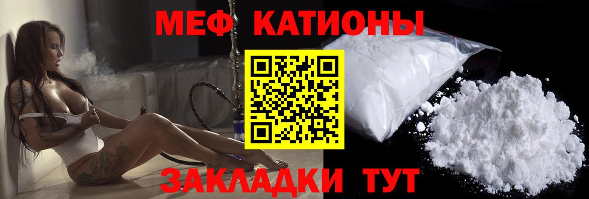 Меф Обнинск