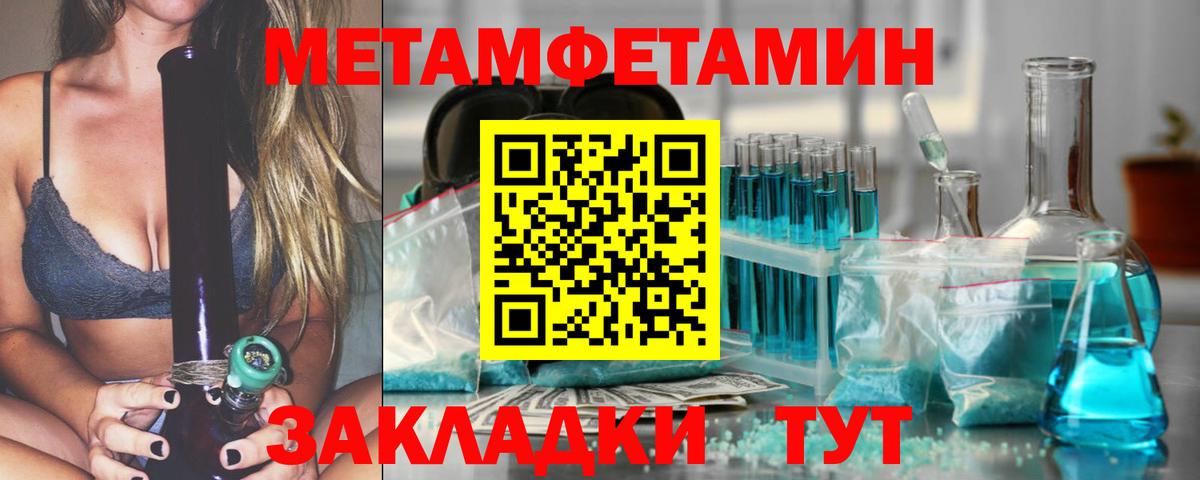 Метамфетамин витя Обнинск