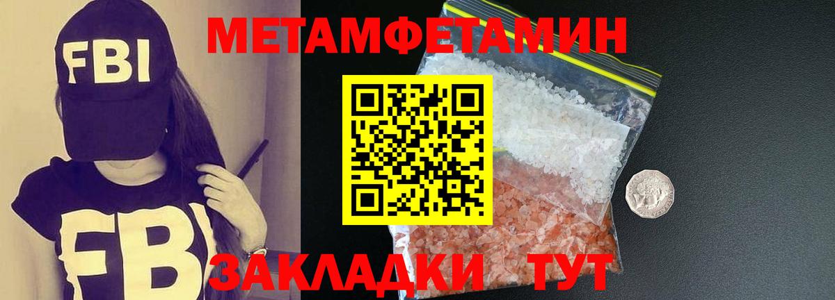 Обнинск  МЕТАМФЕТАМИН Methamphetamine  Вход с VPN 