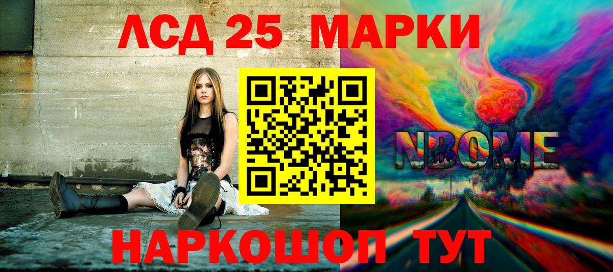 купить закладку  Марки N-bome 1,8мг  Вход с VPN  Марки 25I-NBOMe  Обнинск  Марки N-bome 1,8мг 