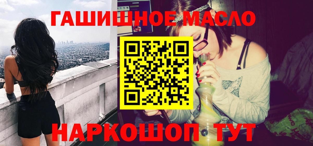 Дистиллят ТГК гашишное масло Обнинск